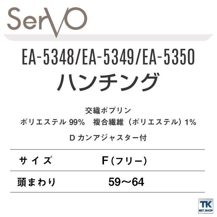 サーヴォ サンペックス ハンチング帽 EA-5348 EA-5349 EA-5350 飲食店 接客業 カフェ ベーカリー レストラン ユニフォーム SUNPEX SERVO ネコポス sv-ea5348 | ブランド登録なし | 04