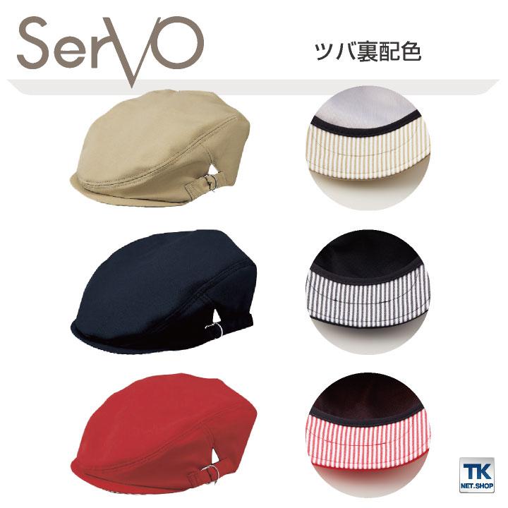 サーヴォ サンペックス ハンチング帽 EA-5348 EA-5349 EA-5350 飲食店 接客業 カフェ ベーカリー レストラン ユニフォーム SUNPEX SERVO ネコポス sv-ea5348 | ブランド登録なし | 06