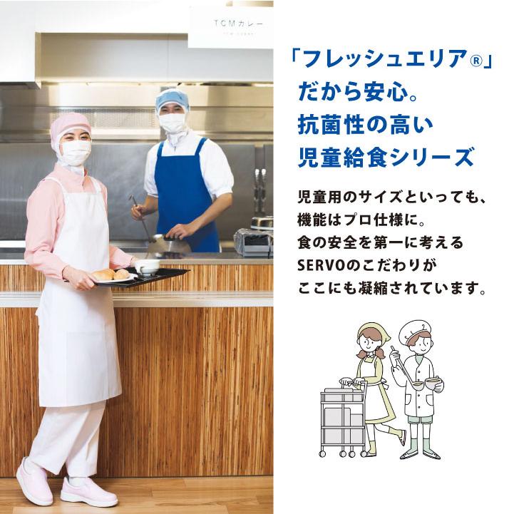 サーヴォ 給食白衣 前ボタン ダブル 長袖 給食衣 給食着 白衣 給食 新学期 配膳 学校給食 小学生 中学生 子ども 子供 大きいサイズ (ネコポス) sv-fa280-b | ブランド登録なし | 01