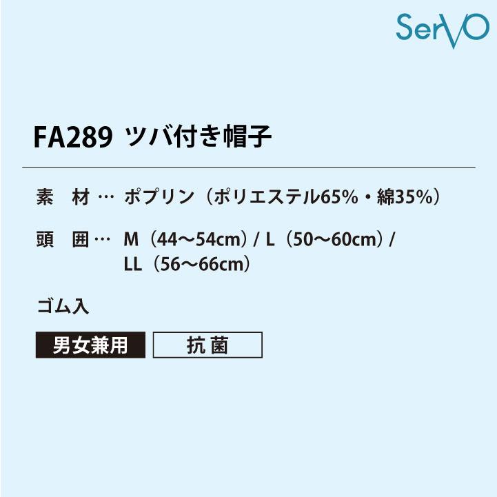 サーヴォ 給食帽子 ツバ付き 給食着 給食衣 白衣 給食 ぼうし キャップ 入学準備 新学期 学校給食 小学生 中学生 子ども 子供 男女兼用 (ネコポス) sv-fa289 |  | 03