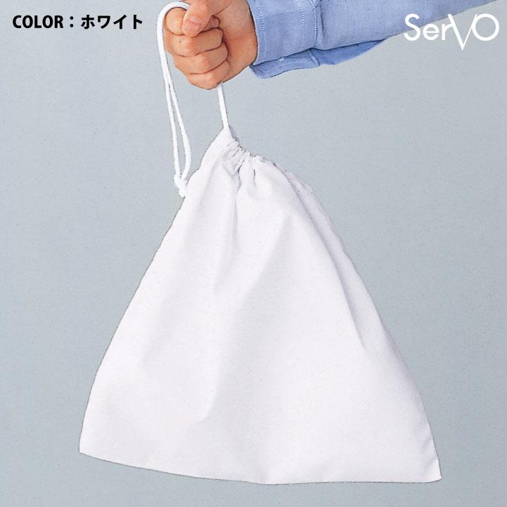 サーヴォ 給食袋 白 無地 巾着袋 白衣 給食着 給食衣 給食 抗菌 入学準備 新学期 配膳 学校給食 小学生 中学生 児童 子ども 子供 男女兼用 (ネコポス) sv-fa297 |  | 04