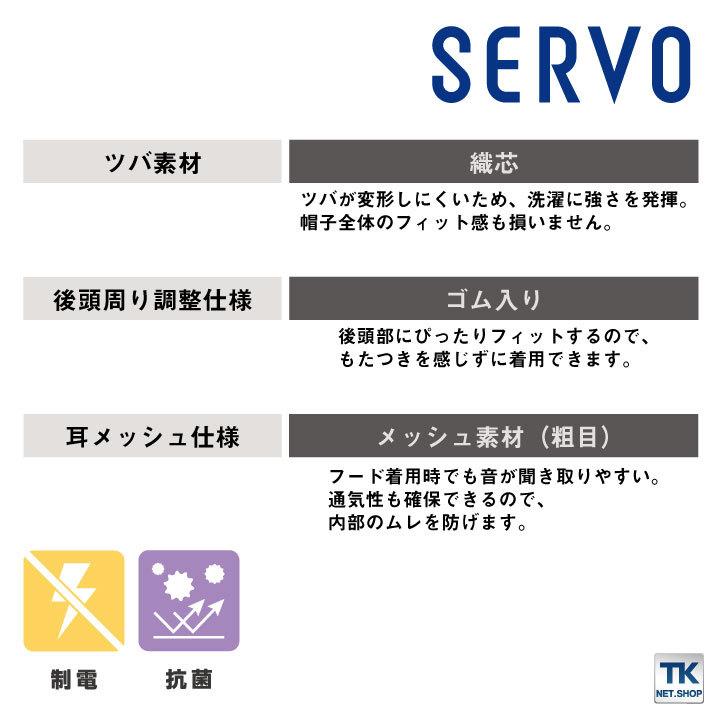 サーヴォ サンペックス メッシュ帽子 衛生帽子 FA5176 衛生衣 白衣 食品工場 ユニフォーム SUNPEX SERVO ネコポス sv-fa5176 |  | 02