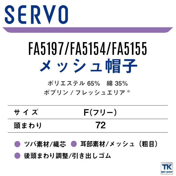 サーヴォ 衛生帽子 メッシュ帽子 食品工場 白衣 調理白衣 食品白衣 衛生白衣 衛生衣 衛生管理 厨房 フードキャップ サンペックス ネコポス sv-fa5197 爆買 |  | 03