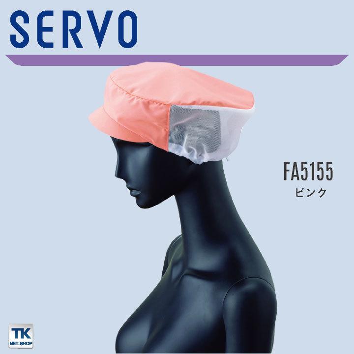 サーヴォ 衛生帽子 メッシュ帽子 食品工場 白衣 調理白衣 食品白衣 衛生白衣 衛生衣 衛生管理 厨房 フードキャップ サンペックス ネコポス sv-fa5197 爆買 |  | 06