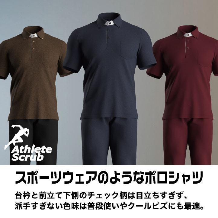 ポロシャツ 半袖 ストレッチ 医療 看護師 介護士 ケアワーク ヘルパー