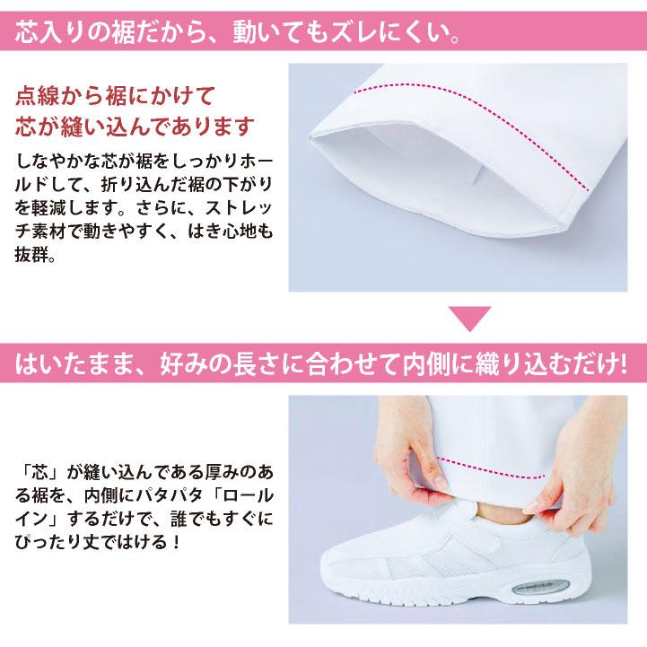 裾上げ不要 レディースパンツ ストレッチ 白衣 医療 病院 クリニック