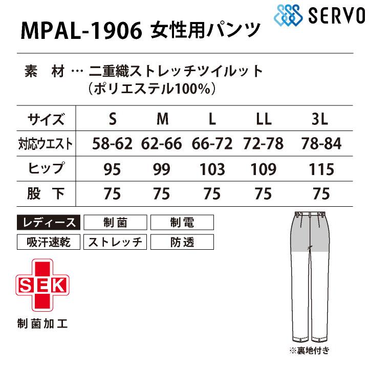 裾上げ不要 レディースパンツ ストレッチ 白衣 医療 病院 クリニック
