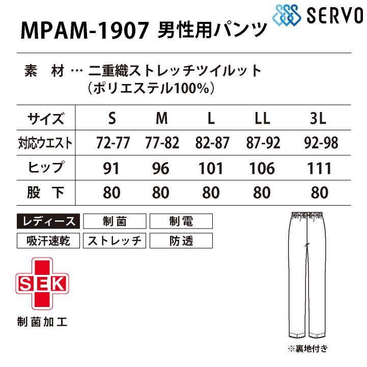 裾上げ不要 メンズパンツ ストレッチ 白衣 医療 病院 クリニック 看護