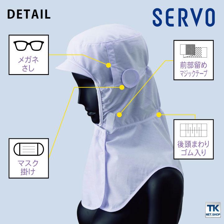 サーヴォ 衛生帽子 フード付き ケープ付き 食品工場 白衣 調理白衣 食品白衣 衛生白衣 衛生衣 衛生管理 厨房 サンペックス ネコポス (即日出荷) sv-rn6920 |  | 02