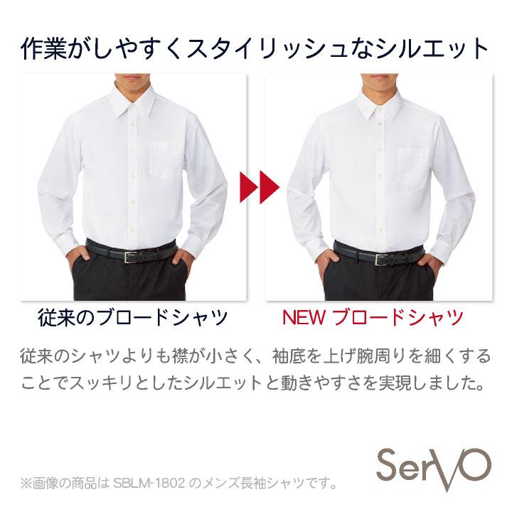 サーヴォ サンペックス 長袖シャツ 白シャツ レディース 女性 すっきり