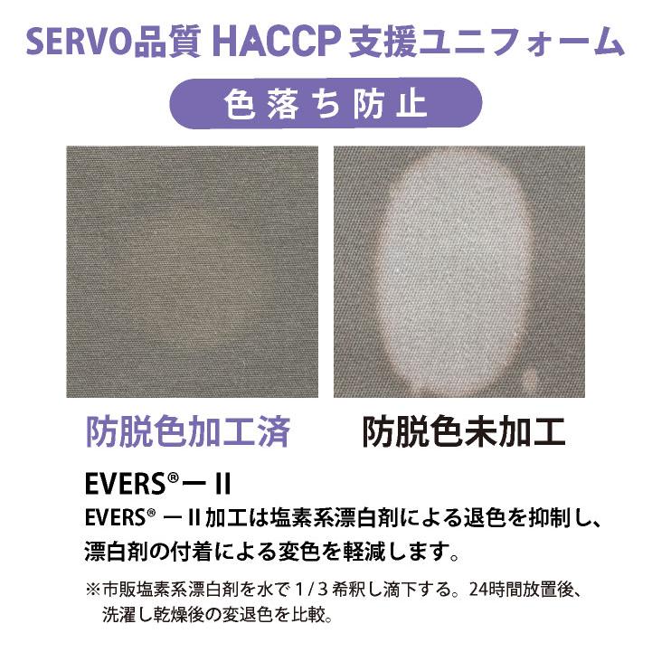 サーヴォ エプロン X型 耐塩素 たすき掛け 胸当て 飲食店 接客業 カフェ レストラン ベーカリー 花屋 サロン 保育士 制服 ユニフォーム (ネコポス) sv-sbpu1925 | ブランド登録なし | 02
