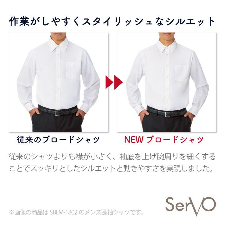 サーヴォ サンペックス 七分袖 シャツ 黒シャツ 男女兼用 すっきりシルエット ブロード 飲食 サービス業 カフェ 厨房 SUNPEX SERVO sv-sbsu1808 |  | 02