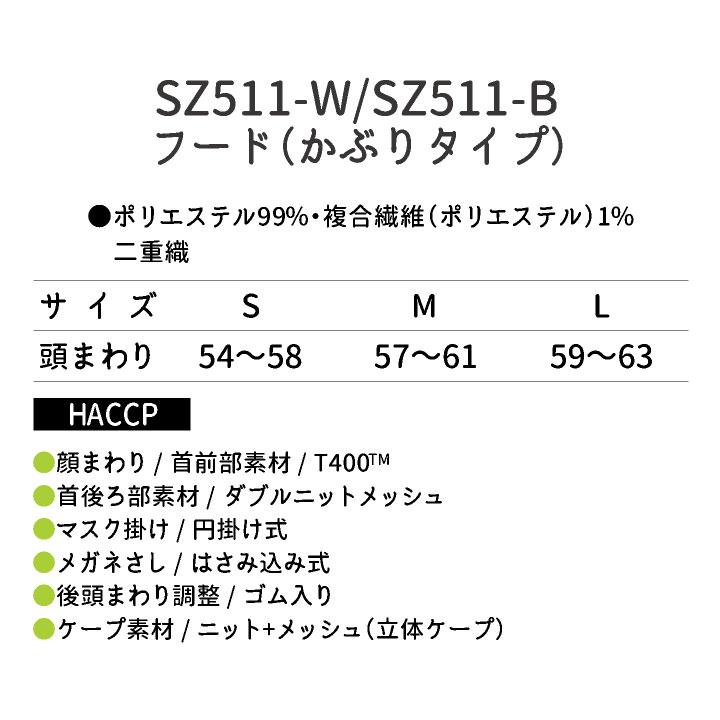 サーヴォ サンペックス フード ツバなし 衛生衣 白衣 食品工場 ユニフォーム SUNPEX SERVO ネコポス sv-sz511 | ブランド登録なし | 04