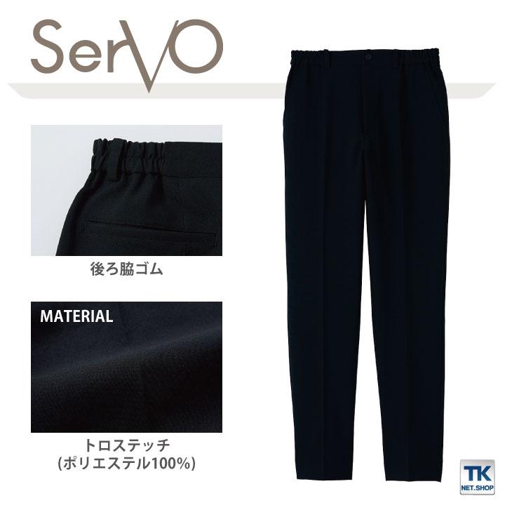サーヴォ サンペックス 男女兼用パンツ TR1102 スラックス チノパンツ 飲食店 カフェ ベーカリー レストラン メンズ レディース 3S SS 5L 6L sv-tr1102 | ブランド登録なし | 02