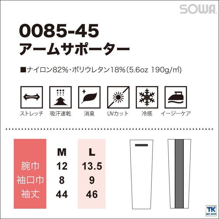 ゆうパケット アームサポーター G.GROUND アームカバー 腕 サポーター おしゃれ インナー 作業用 吸汗速乾 sw-0085-45|作業服・空調服・医療白衣のWorkTK|03