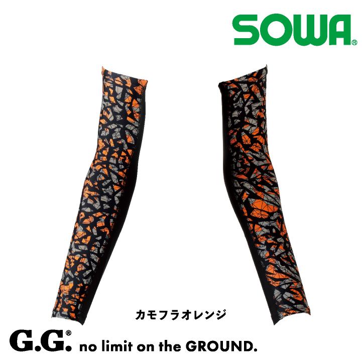 SOWA アームサポーター G.GROUND アームカバー 腕 サポーター