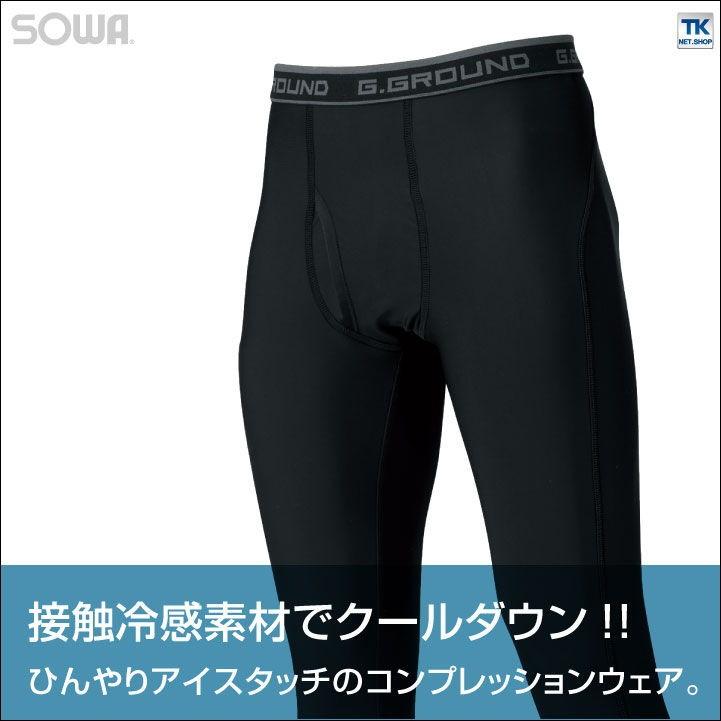 無料サンプルok ゆうパケット インナーパンツ レギンス サポートロングタイツ G Ground サポートパンツ メンズ コンプレッション Sw 0085 47 Babylonrooftop Com Au