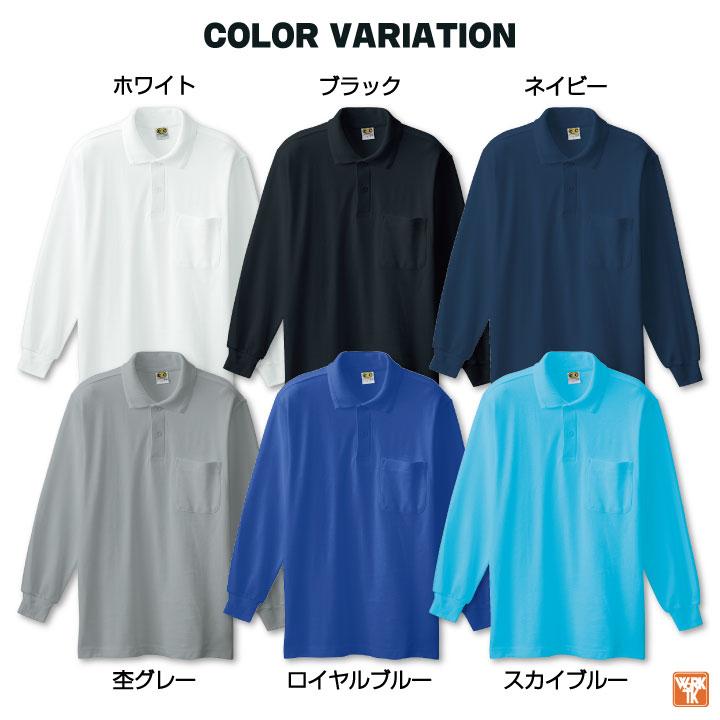 長袖ポロシャツ 作業服 作業着 作業シャツ 綿100% 鹿の子長袖ポロシャツ 胸ポケット有り 春夏 秋冬 SOWA sw-0090 | SOWA | 05
