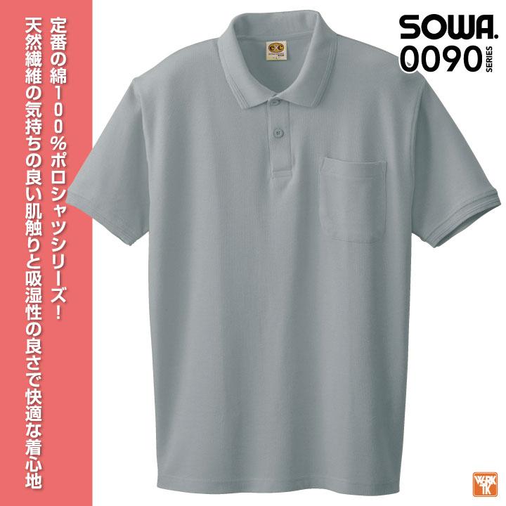 半袖ポロシャツ 作業服 作業着 綿100%鹿の子 胸ポケット有り 作業シャツ 春夏 SOWA sw-0097 | SOWA | 01