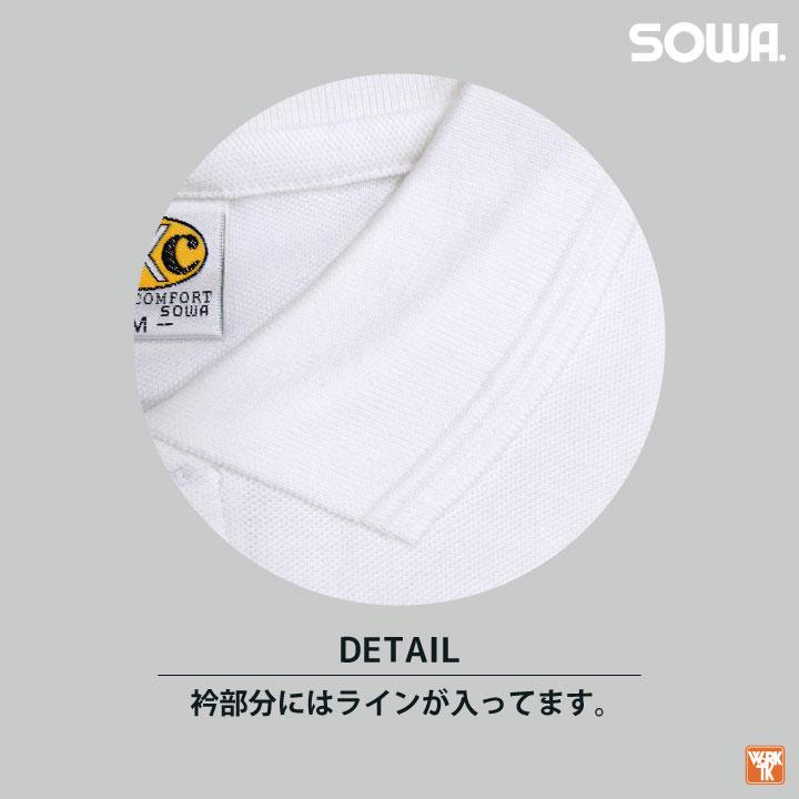 半袖ポロシャツ 作業服 作業着 綿100%鹿の子 胸ポケット有り 作業シャツ 春夏 SOWA sw-0097 | SOWA | 03