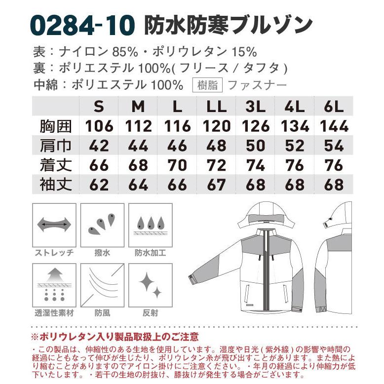 SOWA（ソーワ） 防寒ブルゾン 秋冬 防寒着 防水 防寒 ストレッチ