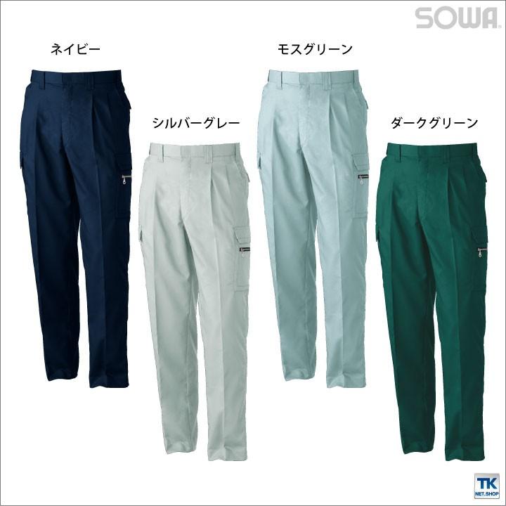 カーゴパンツ 作業服 作業着 作業ズボン 通気性バツグン 「すだれ織り」シリーズ ツータック ベトナムズボン パンツ ズボン 春夏 秋冬 SOWA sw-0638 | SOWA | 05