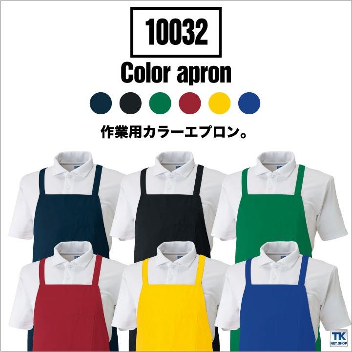 カラー エプロン たすき SOWA sw-10032 | SOWA | 01