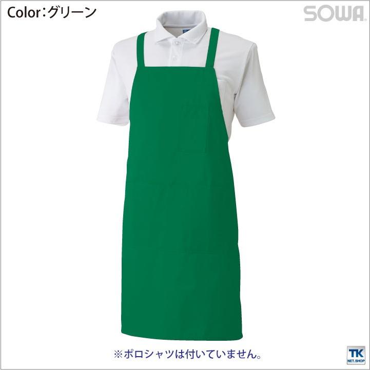カラー エプロン たすき SOWA sw-10032 | SOWA | 03