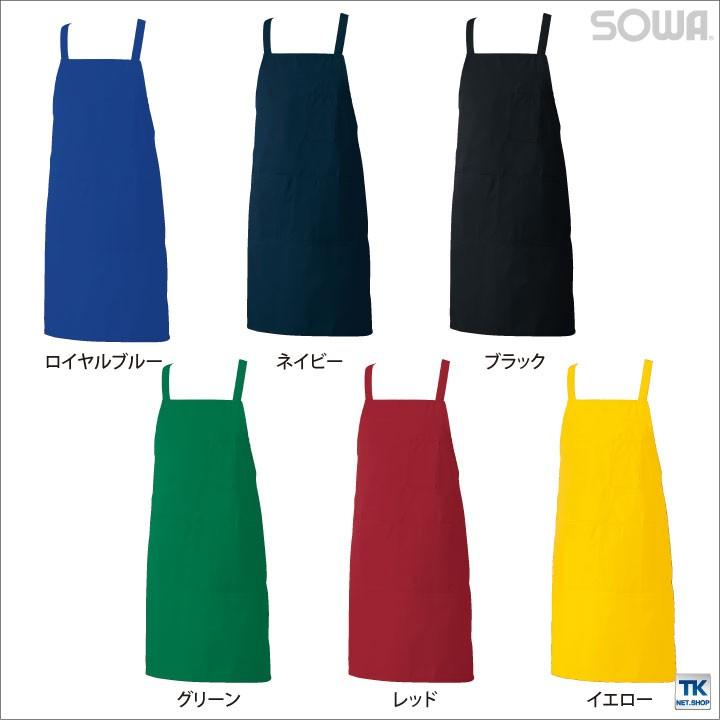 カラー エプロン たすき SOWA sw-10032 | SOWA | 05