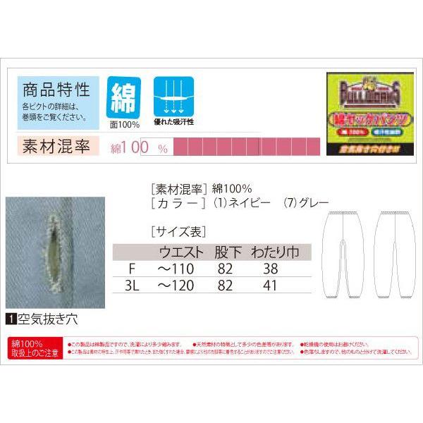 塗装服 綿ヤッケズボン ウインドブレーカー 綿100％ 作業ズボン sw-10049 |  | 01