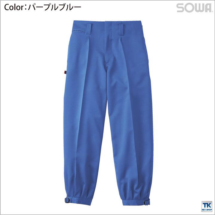 ニッカポッカ ニッカズボン 作業服 作業着 作業ズボン お手ごろ価格 特価 ポリエステル100% 定番 年間 春夏 秋冬 SOWA スラックス sw-1010 | SOWA | 03
