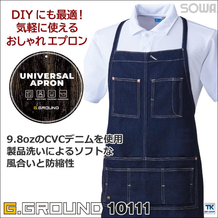 エプロン 首かけ インディゴデニム カフェ 飲食 フード ダイニニング 制服 サービス業 ショップスタッフ おしゃれ SOWA sw-10111 | SOWA | 01