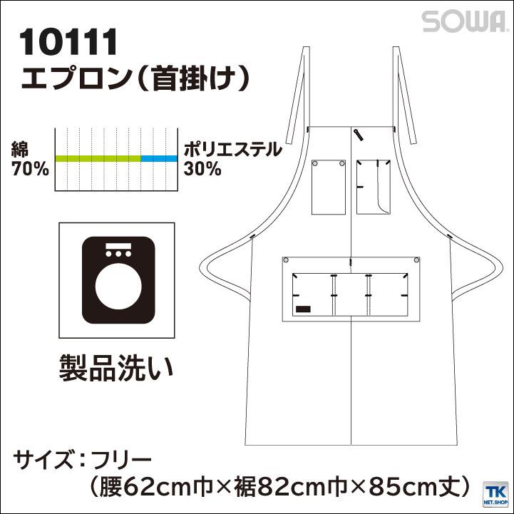 エプロン 首かけ インディゴデニム カフェ 飲食 フード ダイニニング 制服 サービス業 ショップスタッフ おしゃれ SOWA sw-10111 | SOWA | 04