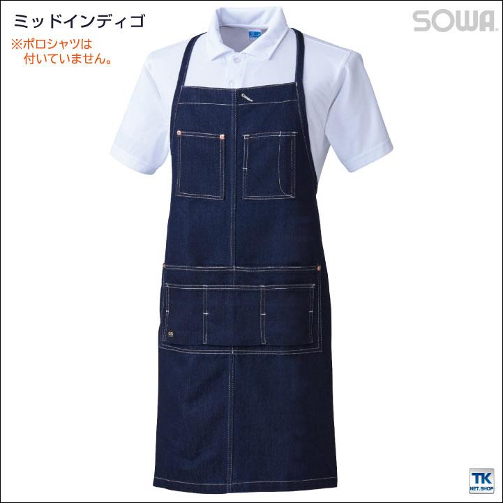 エプロン 首かけ インディゴデニム カフェ 飲食 フード ダイニニング 制服 サービス業 ショップスタッフ おしゃれ SOWA sw-10111 | SOWA | 05