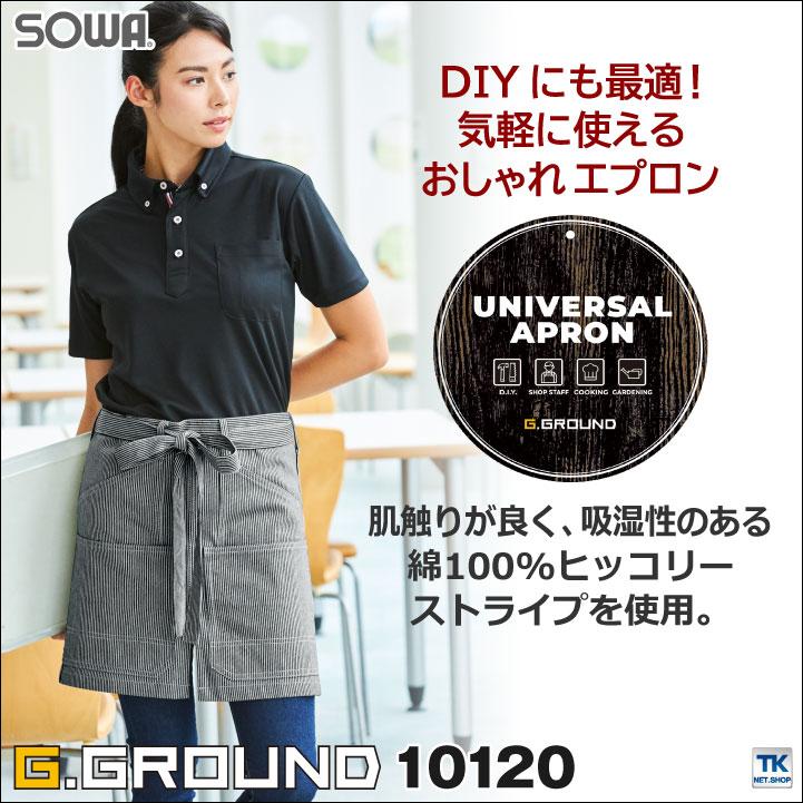 ショートエプロン 腰巻き ヒッコリーストライプ 綿100% カフェ 飲食 フード ダイニニング 制服 サービス業 ショップスタッフ おしゃれ エプロン SOWA sw-10120 | SOWA | 01