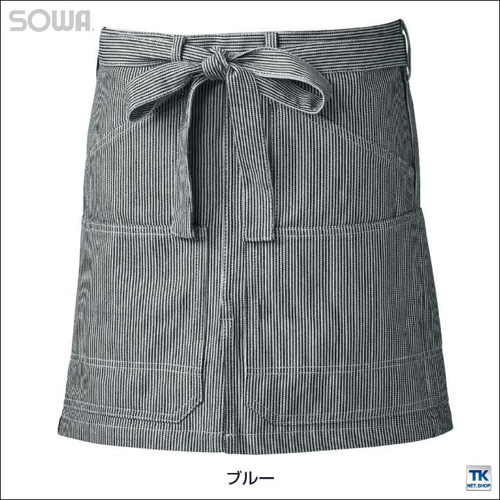 ショートエプロン 腰巻き ヒッコリーストライプ 綿100% カフェ 飲食 フード ダイニニング 制服 サービス業 ショップスタッフ おしゃれ エプロン SOWA sw-10120 | SOWA | 05