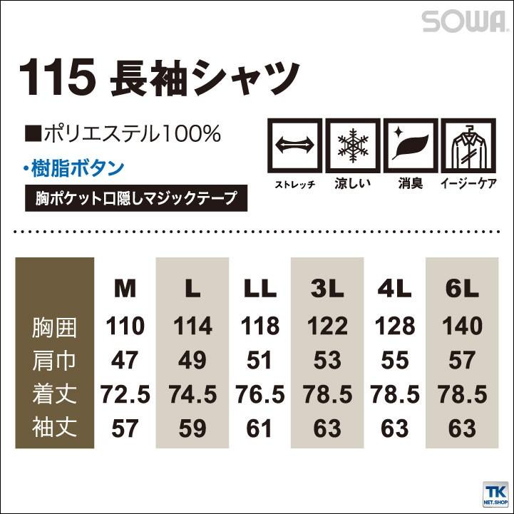 長袖シャツ シャツ 作業着 作業シャツ ワークウェア ノーフォーク 長袖 メンズ 清涼感 通気性 リーズナブル 定番 シンプル SOWA 桑和 春夏 sw-115-b｜worktk｜05