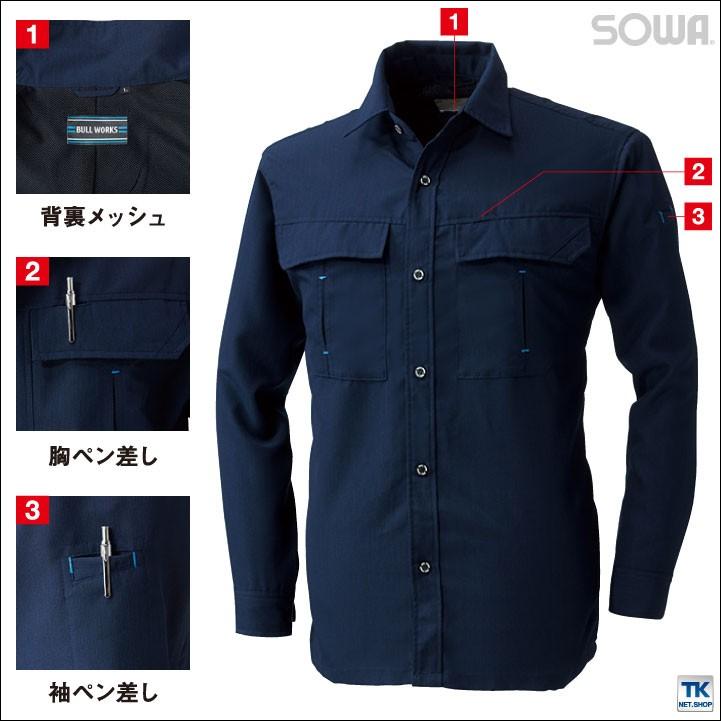 長袖シャツ シャツ 作業着 作業シャツ ワークウェア ノーフォーク 長袖 メンズ 清涼感 通気性 リーズナブル 定番 シンプル SOWA 桑和 春夏 sw-115 爆買 | SOWA | 02