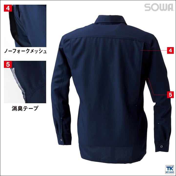 長袖シャツ シャツ 作業着 作業シャツ ワークウェア ノーフォーク 長袖 メンズ 清涼感 通気性 リーズナブル 定番 シンプル SOWA 桑和 春夏 sw-115 爆買 | SOWA | 03