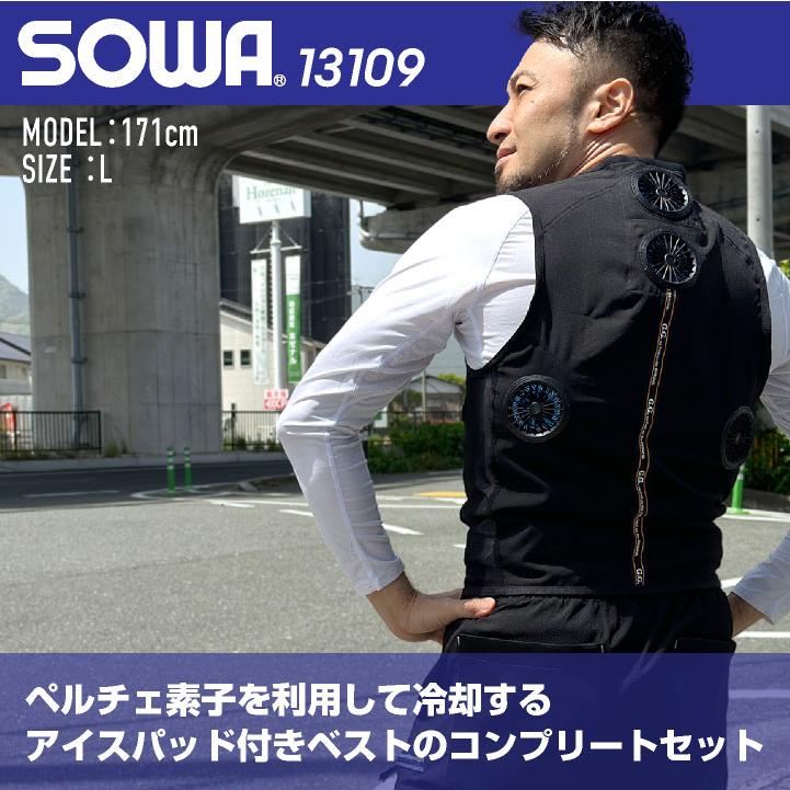 ★未使用新品★ SOWA ペルチェベスト バッテリー フルセット 13109 L Amazon.co.jp: [ソーワ] ミリタリー 13109 アイスパッドベスト