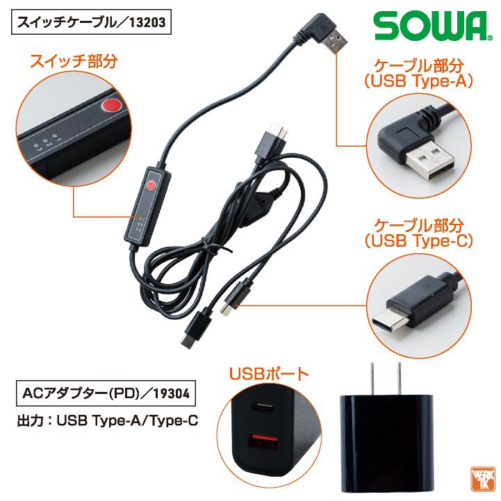 SOWA ペルチェベスト フルセット バッテリー 冷却ベスト 冷却ウェア 涼しい 冷たい 春夏 作業服 作業着 熱中症対策 暑さ対策 メンズ レディース 桑和 sw-13209 |  | 10