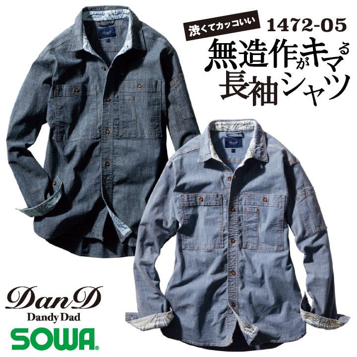 SOWA 長袖シャツ 春夏 秋冬 上着 メンズ ストレッチ 吸汗 デニム 渋い アメリカン 仕事服 おしゃれ トップス sw-1472-05 ...