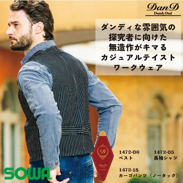 SOWA 長袖シャツ 春夏 秋冬 上着 メンズ ストレッチ 吸汗 デニム 渋い アメリカン 仕事服 おしゃれ トップス sw-1472-05 ...