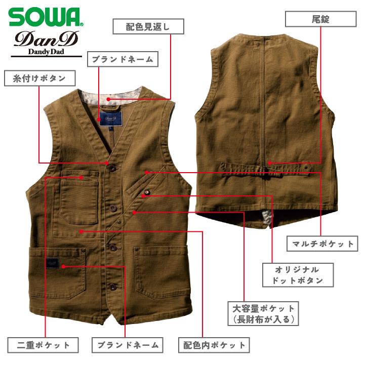 SOWA ベスト 春夏 秋冬 上着 メンズ ストレッチ 吸汗 デニム 渋い アメリカン 仕事服 おしゃれ トップス sw-1472-06 |  | 02