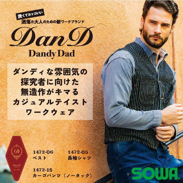 SOWA ベスト 春夏 秋冬 上着 メンズ ストレッチ 吸汗 デニム 渋い アメリカン 仕事服 おしゃれ トップス sw-1472-06 |  | 03