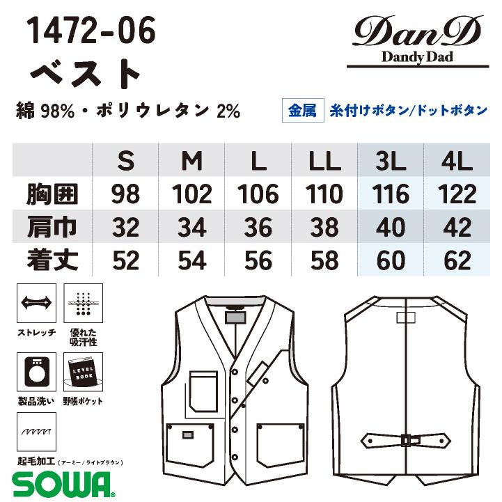 SOWA ベスト 春夏 秋冬 上着 メンズ ストレッチ 吸汗 デニム 渋い アメリカン 仕事服 おしゃれ トップス sw-1472-06 |  | 04