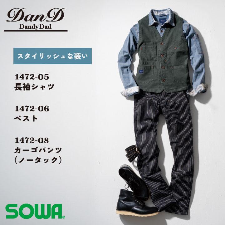 SOWA ベスト 春夏 秋冬 上着 メンズ ストレッチ 吸汗 デニム 渋い アメリカン 仕事服 おしゃれ トップス sw-1472-06 |  | 08