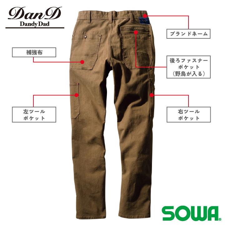 SOWA（ソーワ） カーゴパンツ 春夏 秋冬 パンツ メンズ ストレッチ 吸汗 デニム 渋い アメリカン 仕事服 おしゃれ ズボン sw ...