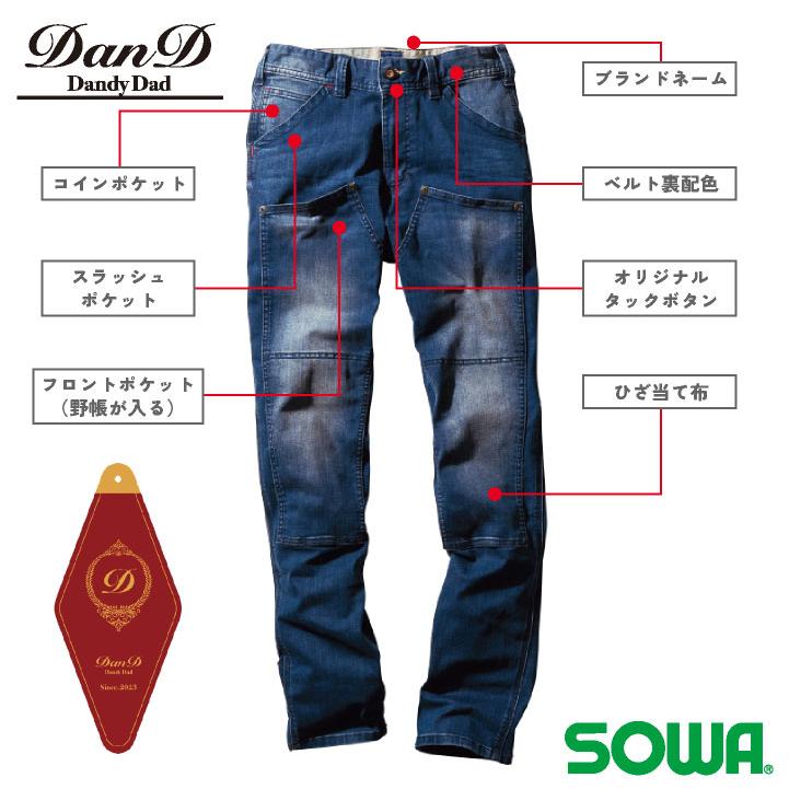 SOWA（ソーワ） カーゴパンツ 春夏 秋冬 パンツ メンズ ストレッチ 吸汗 デニム 渋い アメリカン 仕事服 おしゃれ ワークパンツ 作業 ...