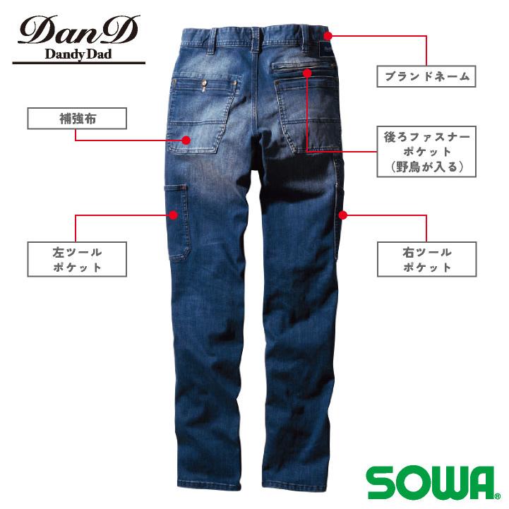 SOWA（ソーワ） カーゴパンツ 春夏 秋冬 パンツ メンズ ストレッチ 吸汗 デニム 渋い アメリカン 仕事服 おしゃれ ワークパンツ 作業 ...